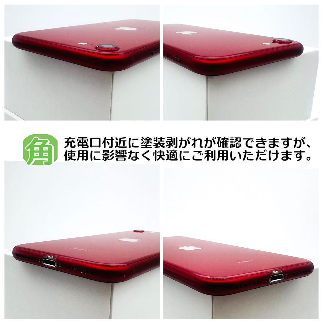 【整備済/保証付】iPhone SE3 64GB Red｜SIMフリー
