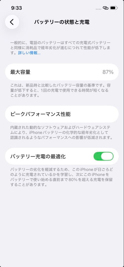 良品⭐︎Apple iPhone 12 (RED) 本体 バッテリー最大87%