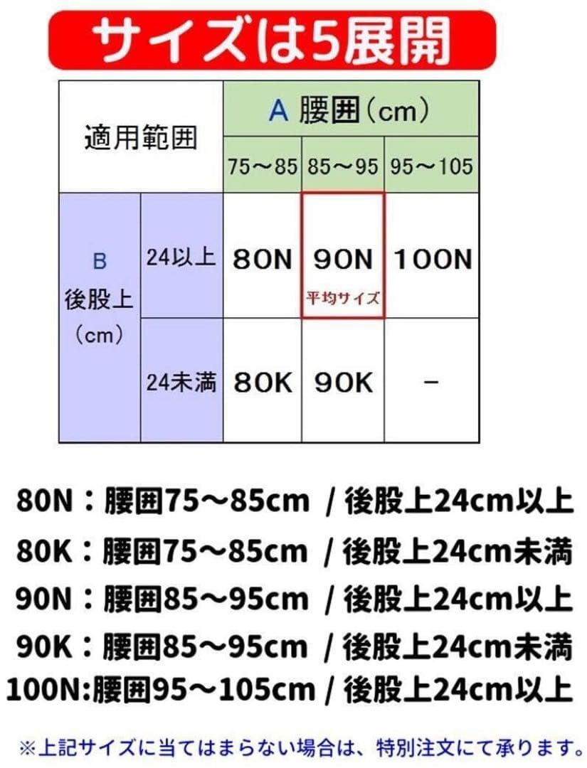骨底盤サポーター　アダム医健　90K