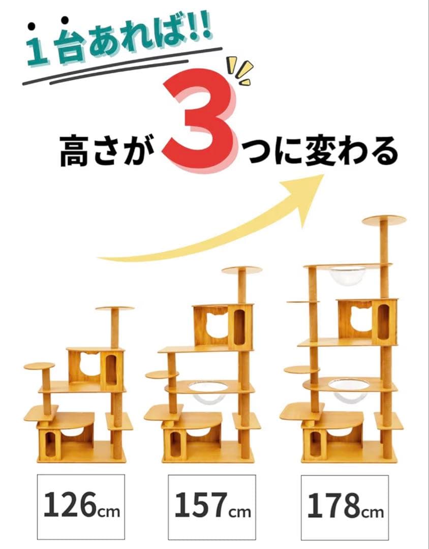 キャットタワー 木製 スリム クリアボウル付 高さ3段階 突っ張り式 据え置き