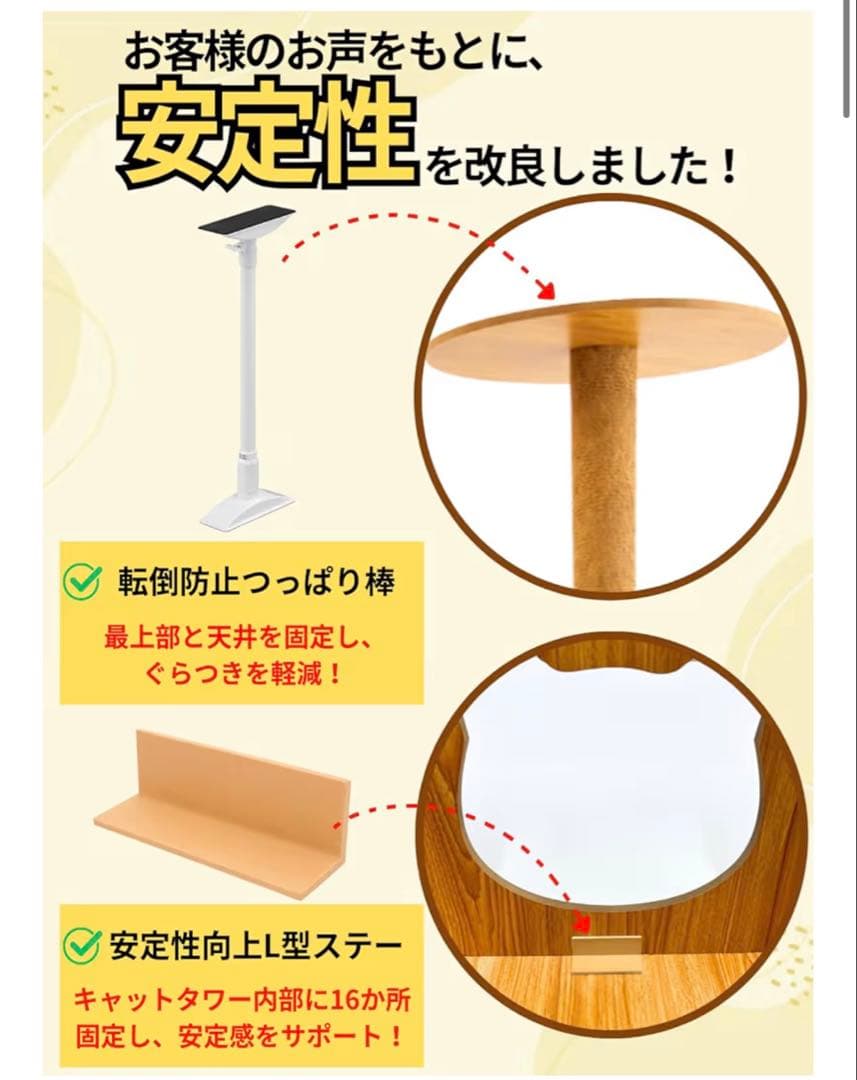 キャットタワー 木製 スリム クリアボウル付 高さ3段階 突っ張り式 据え置き