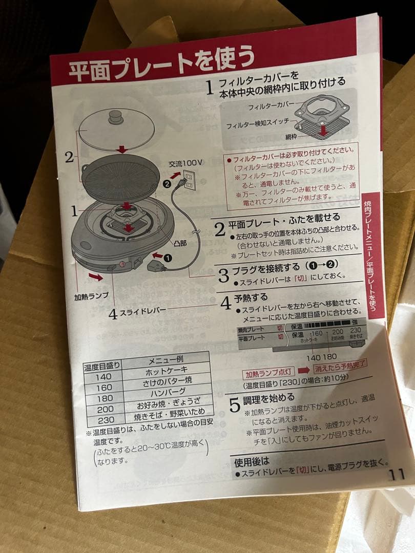 【未使用】ナショナル けむらん亭 焼肉プレート NF-HY100-H 希少 廃番
