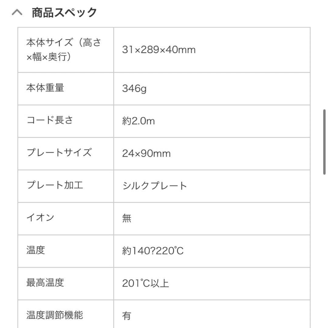 【匿名配送】絹女 ストレートアイロン ホワイト DS100 [交流（コード）式]