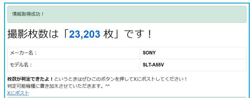 Sony SLT-A55V α55 一眼レフカメラ