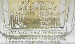 新品正規品 メゾンランコム　ミル エ ユヌローズ 100ml オードゥパルファン