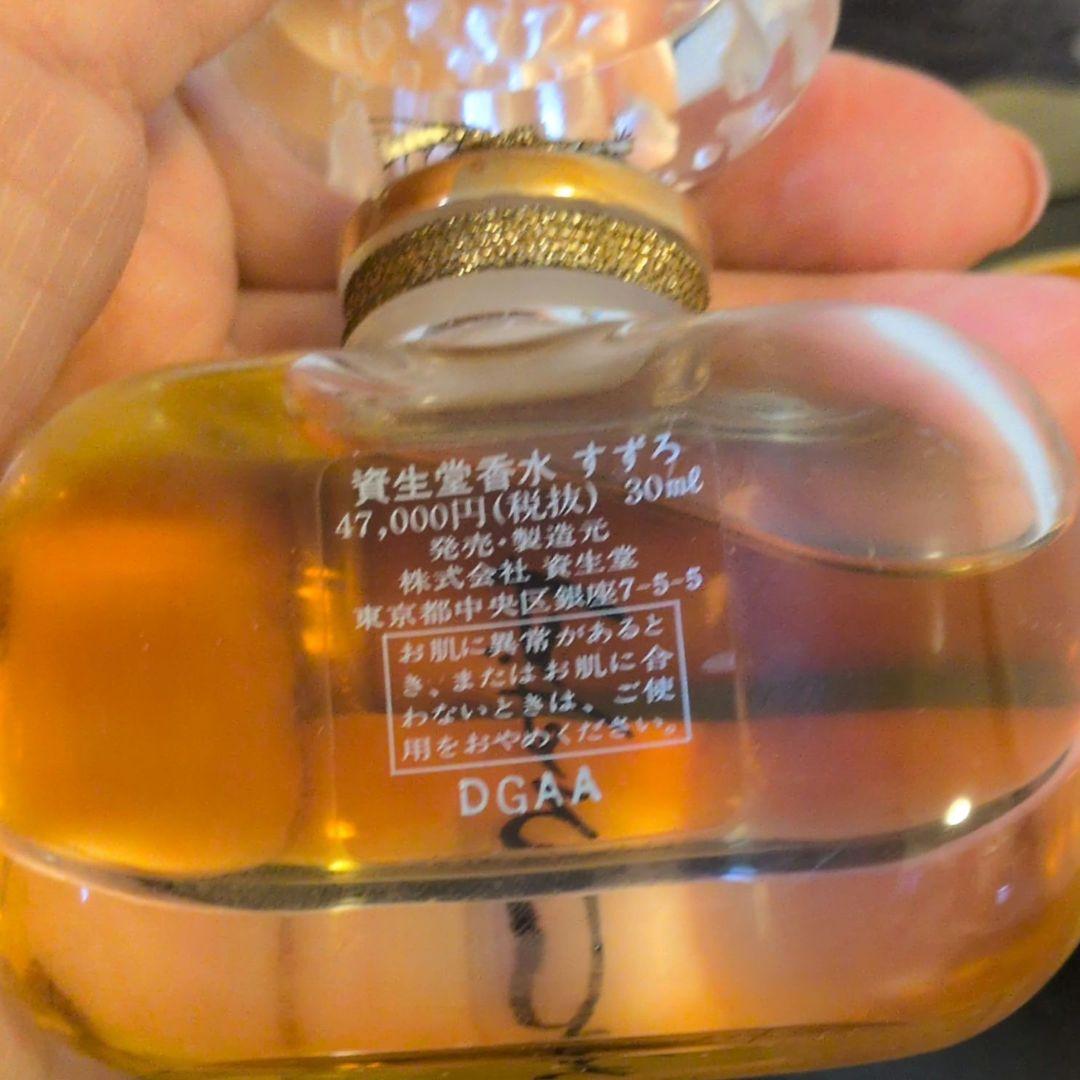 すずろ　資生堂　香水　30ml