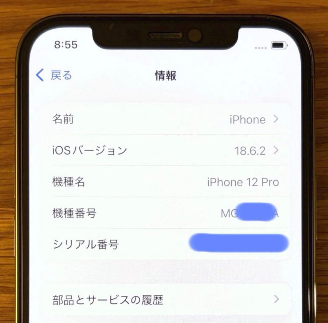 iPhone 12 Pro 512GB SIMフリー 付属品完備 バッテリ78%