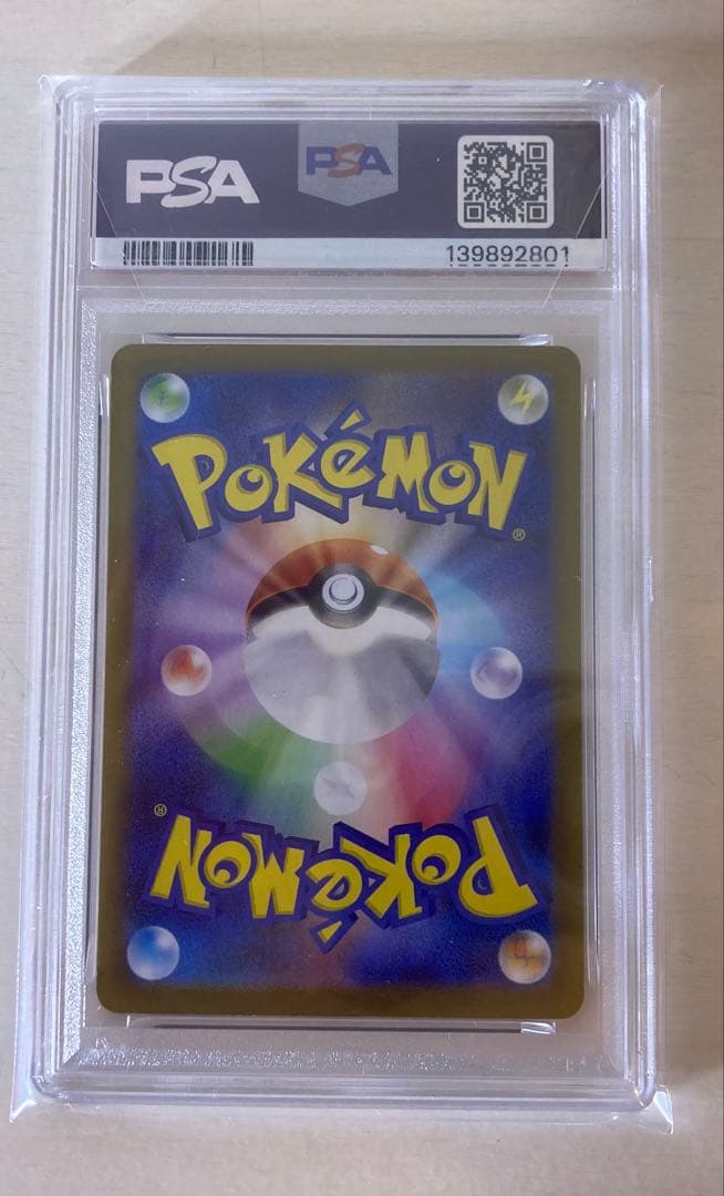 オドリドリ sar psa10