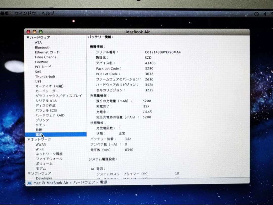 MacBook本体 MacBook Air A1370 SSD 250GB