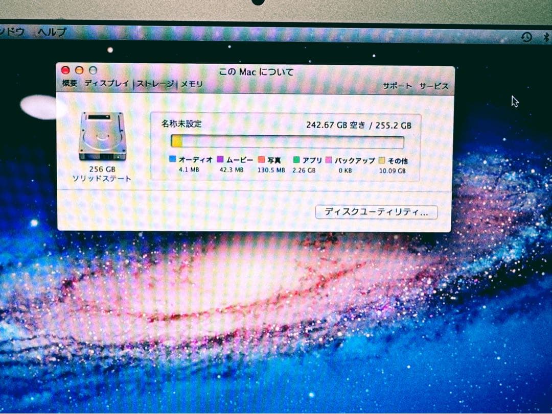 MacBook本体 MacBook Air A1370 SSD 250GB
