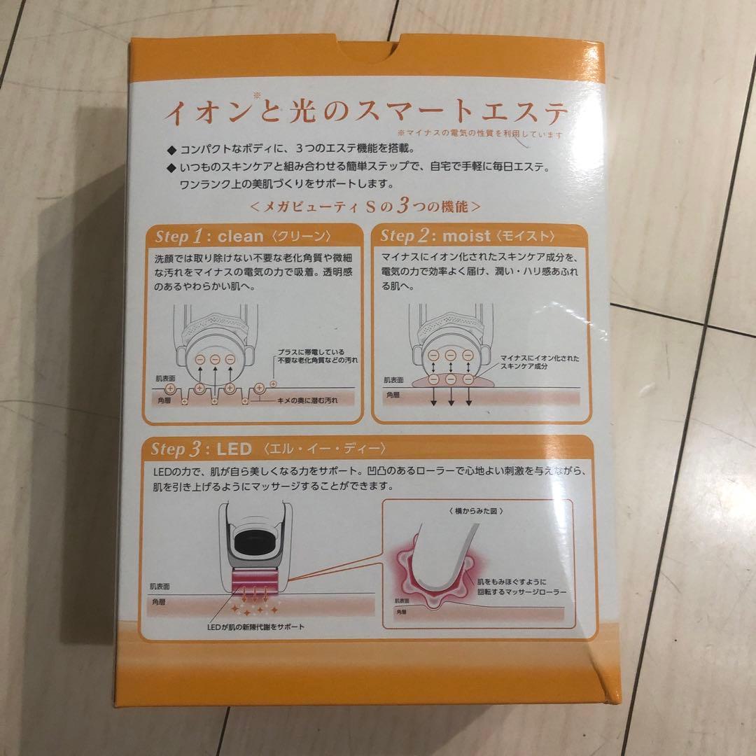 値下げしました！ナリス　メガビューティーエス　家庭用美顔器