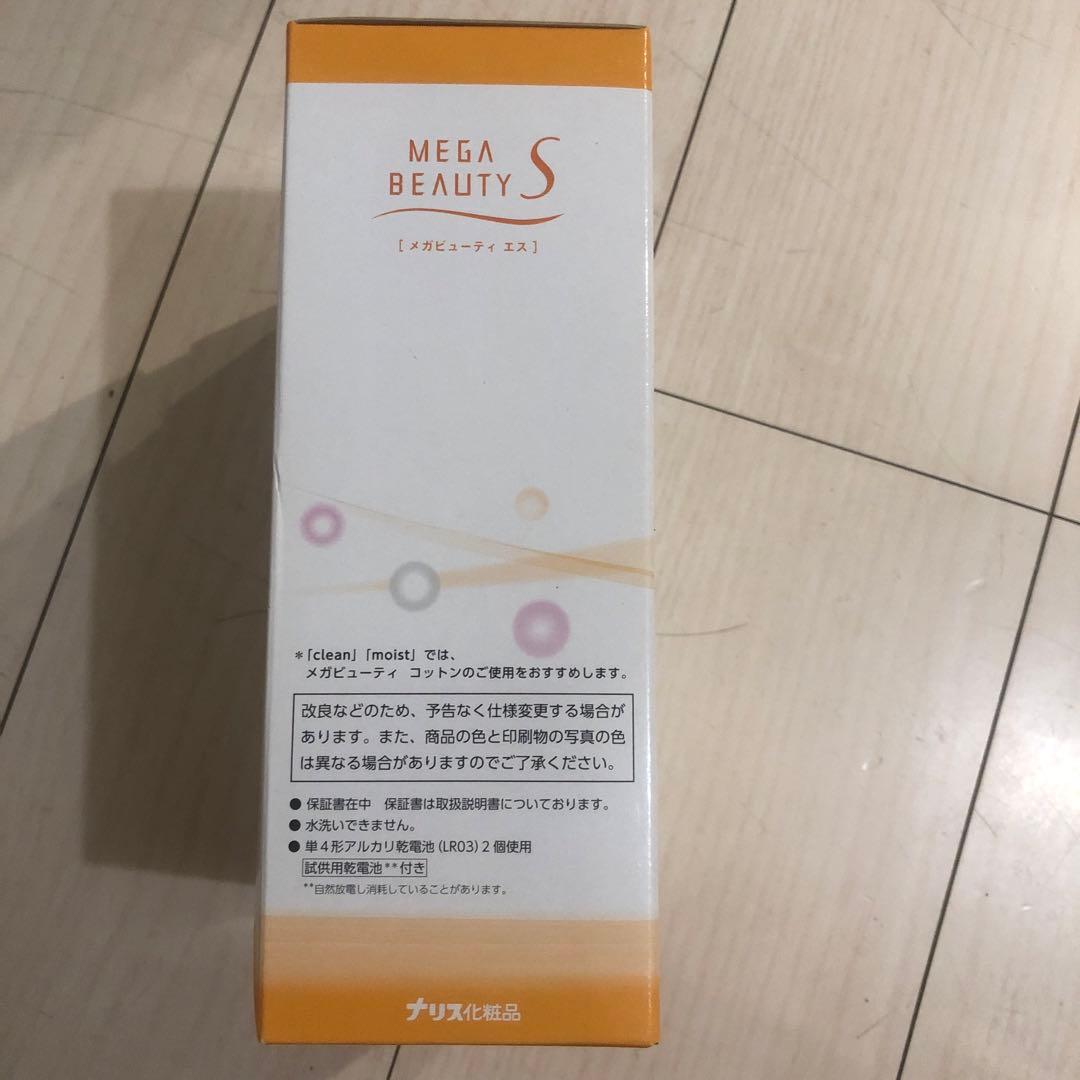 値下げしました！ナリス　メガビューティーエス　家庭用美顔器
