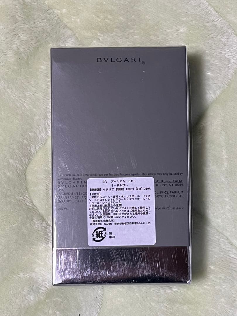 BVLGARI ブルガリ プールオム オードトワレ 100ml