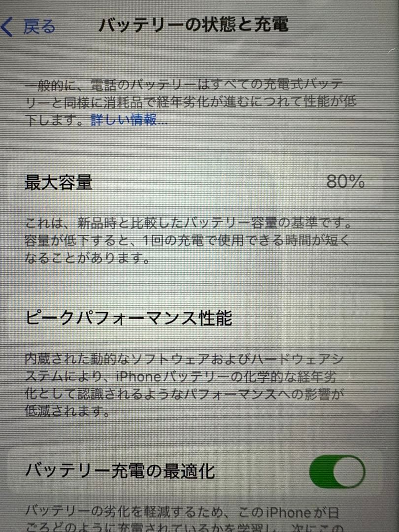 iPhone SE2 第2世代 64GB ホワイト SIMフリー【ジャンク扱い】