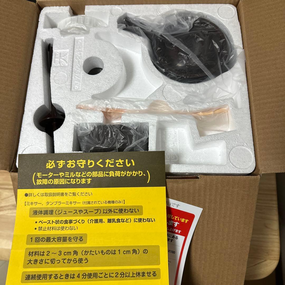 Panasonic MX-X701-T ブラウン 1000mL