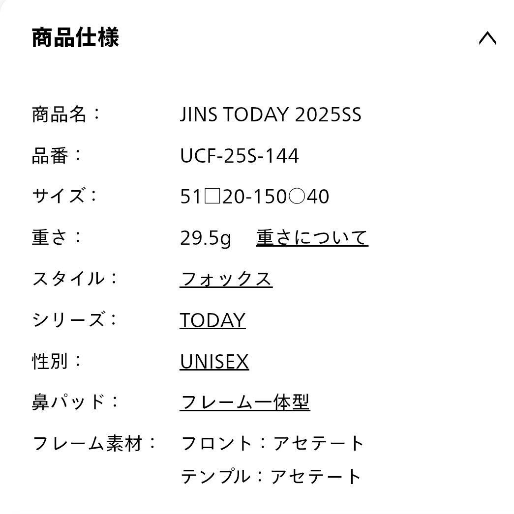 JINS メガネ UCF-25S-144AA 度入り-2.25　可視光調光グレー