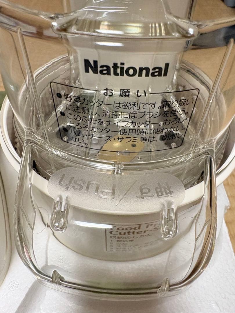 【新品・未使用品】 National MK-K78-W フードプロセッサー
