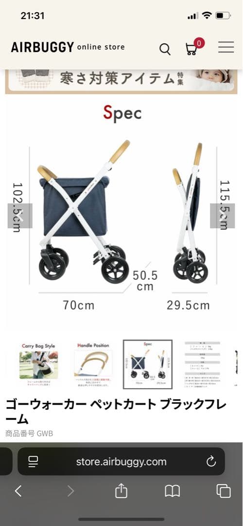 AIRBUGGY ペットカート ゴーウォーカー