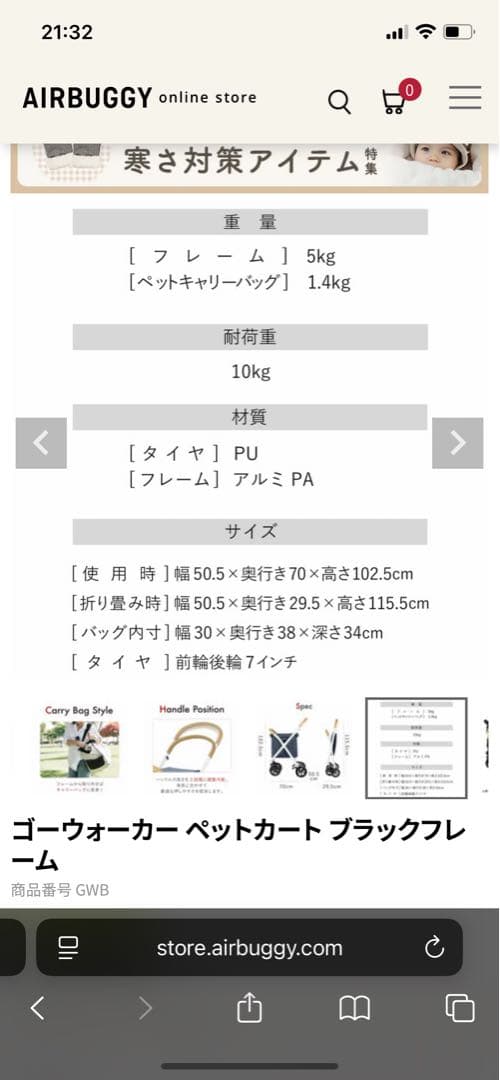 AIRBUGGY ペットカート ゴーウォーカー