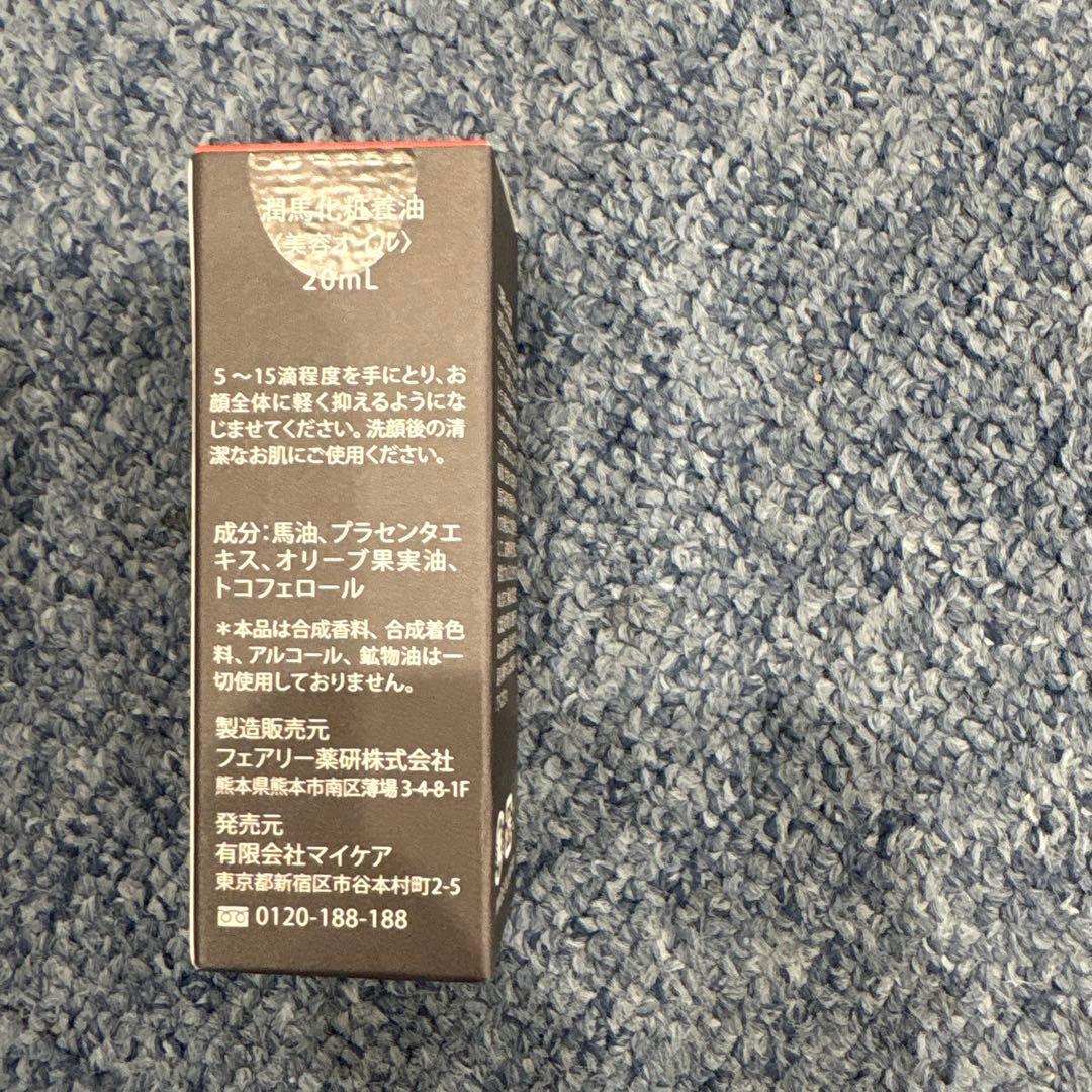 熊本　潤馬化粧養油