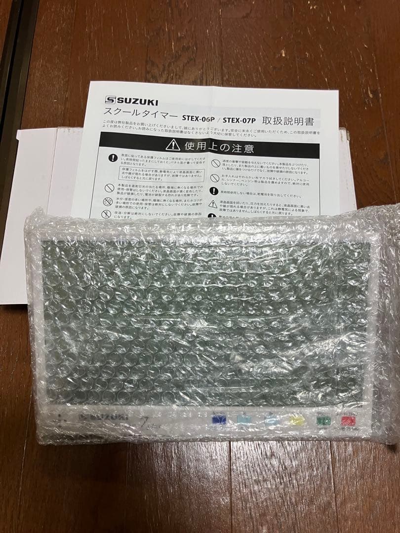 【動作確認済】SUZUKI スクールタイマー7plus STEX-07P