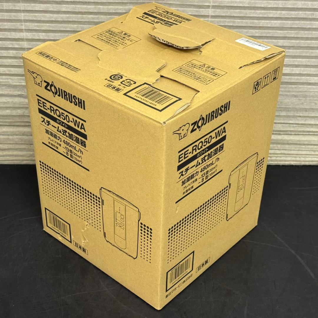 ☆象印　スチーム式加湿器　EE-RQ50　2020年製　木造：8畳 鉄筋：13畳
