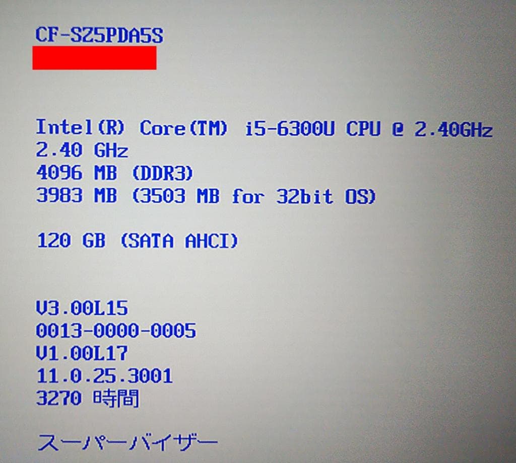 持ち歩きに最適 Panasonic CF-SZ5