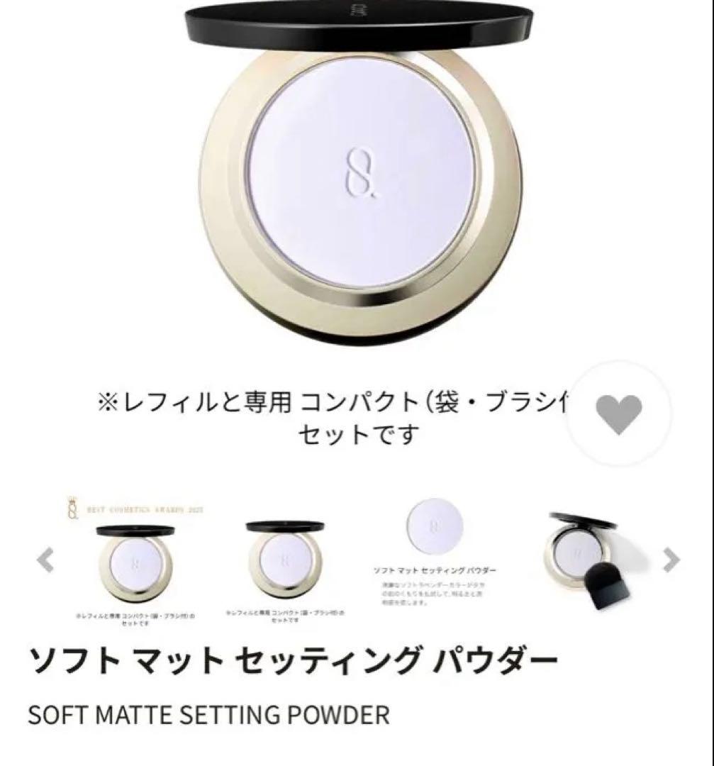 SUQQU 人気・受賞多数　パウダー二種セット