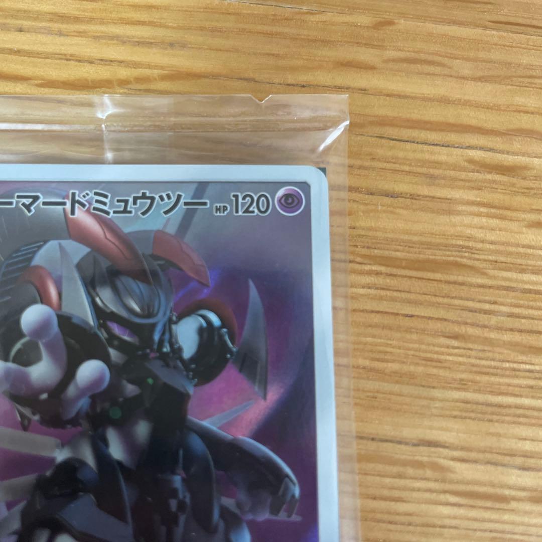 アーマードミュウツー トレーディングカード　新品未開封
