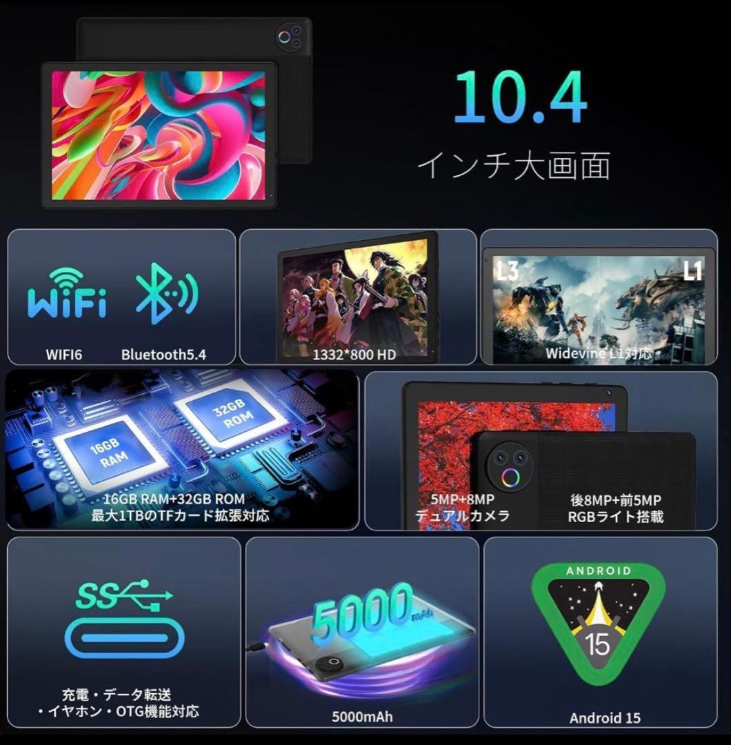 タブレット - HiGrace 10.4インチ Android15 Wi-Fi6
