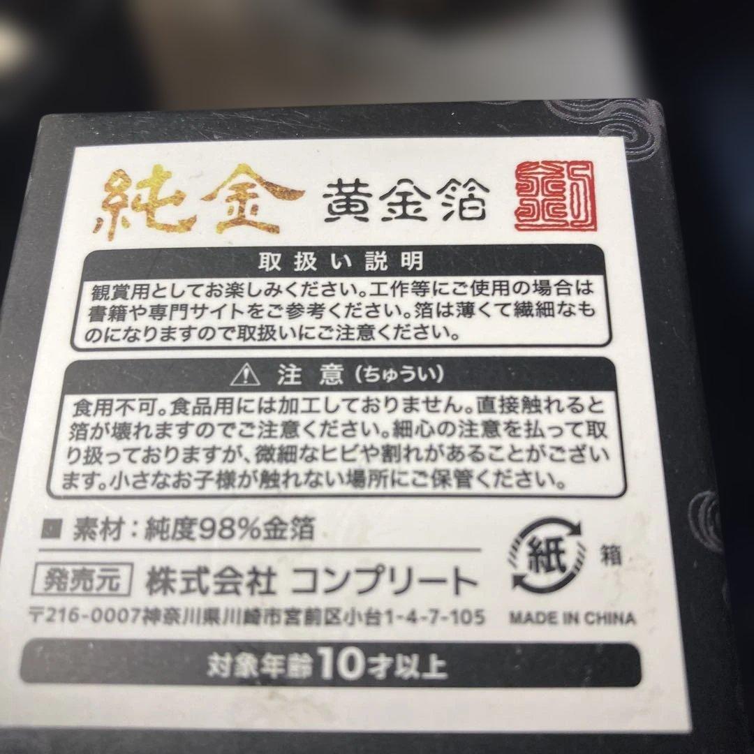ψ(｀∇´)ψほとんど純金、k23.5金の黄金、使用しなくてもオブジェでOKです