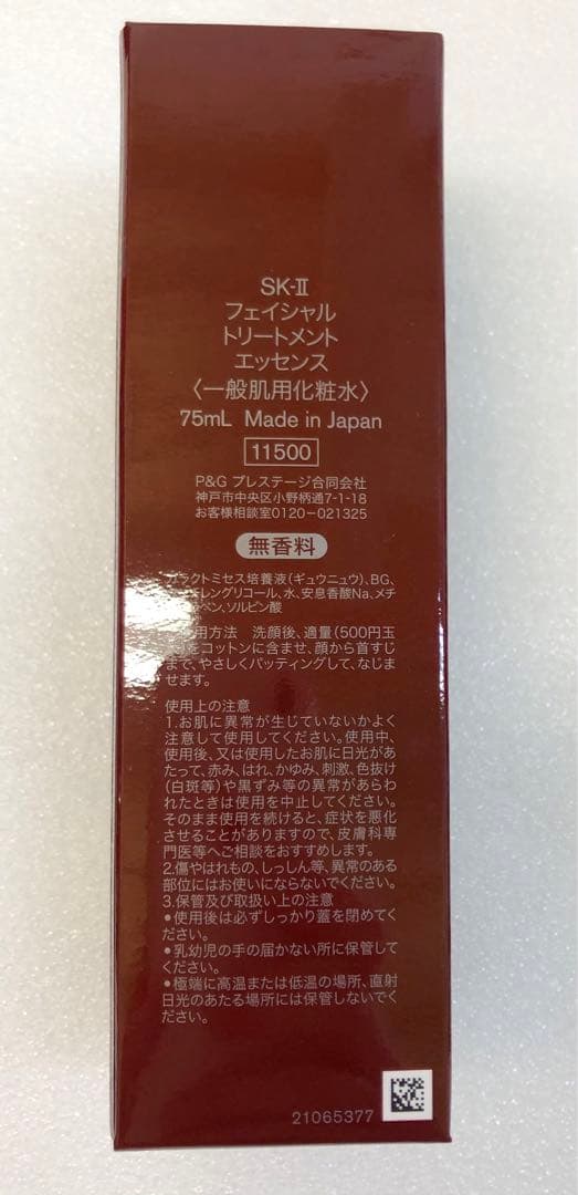 SK-Ⅱ ピテラ　ベストコレクション　新品
