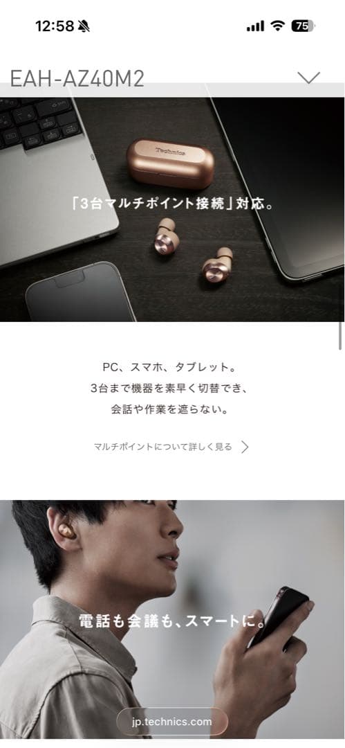 テクニクス Technics ワイヤレスイヤホン EAH-AZ40M2