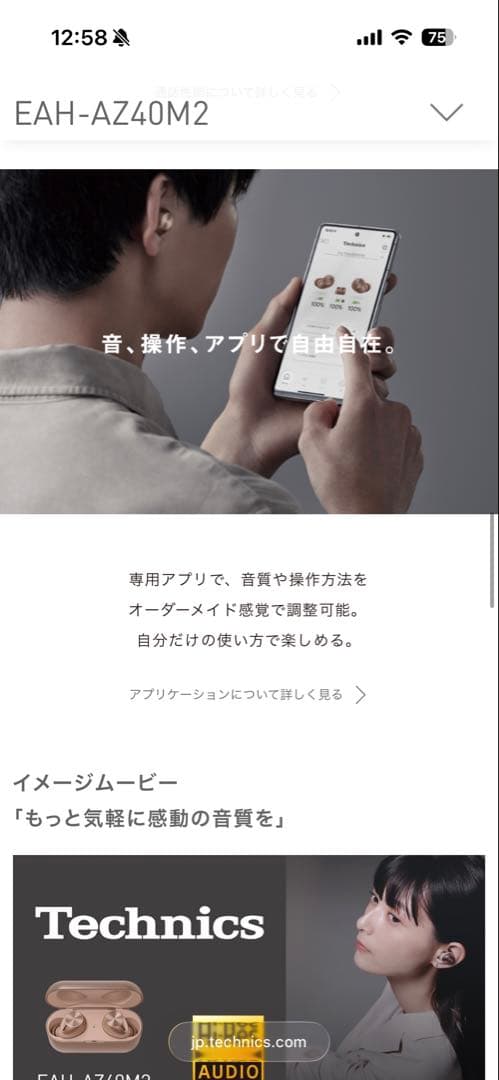 テクニクス Technics ワイヤレスイヤホン EAH-AZ40M2