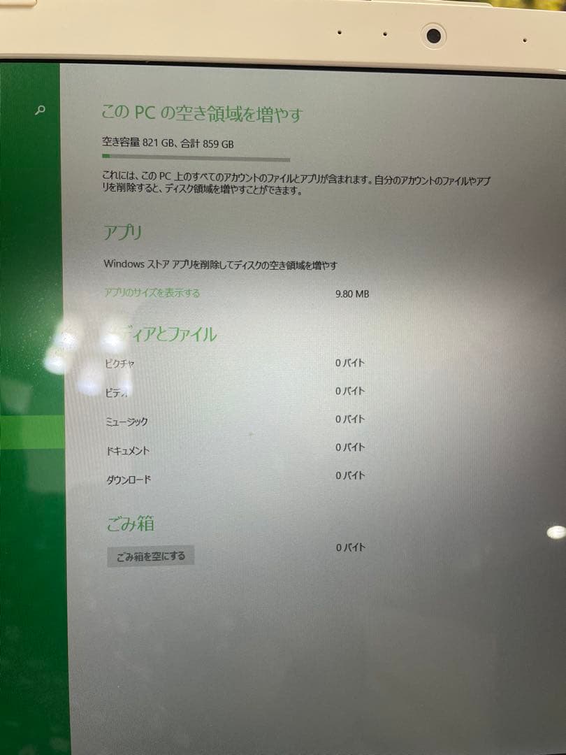 【値下げしました】東芝 ノートパソコン dynabook T55/76