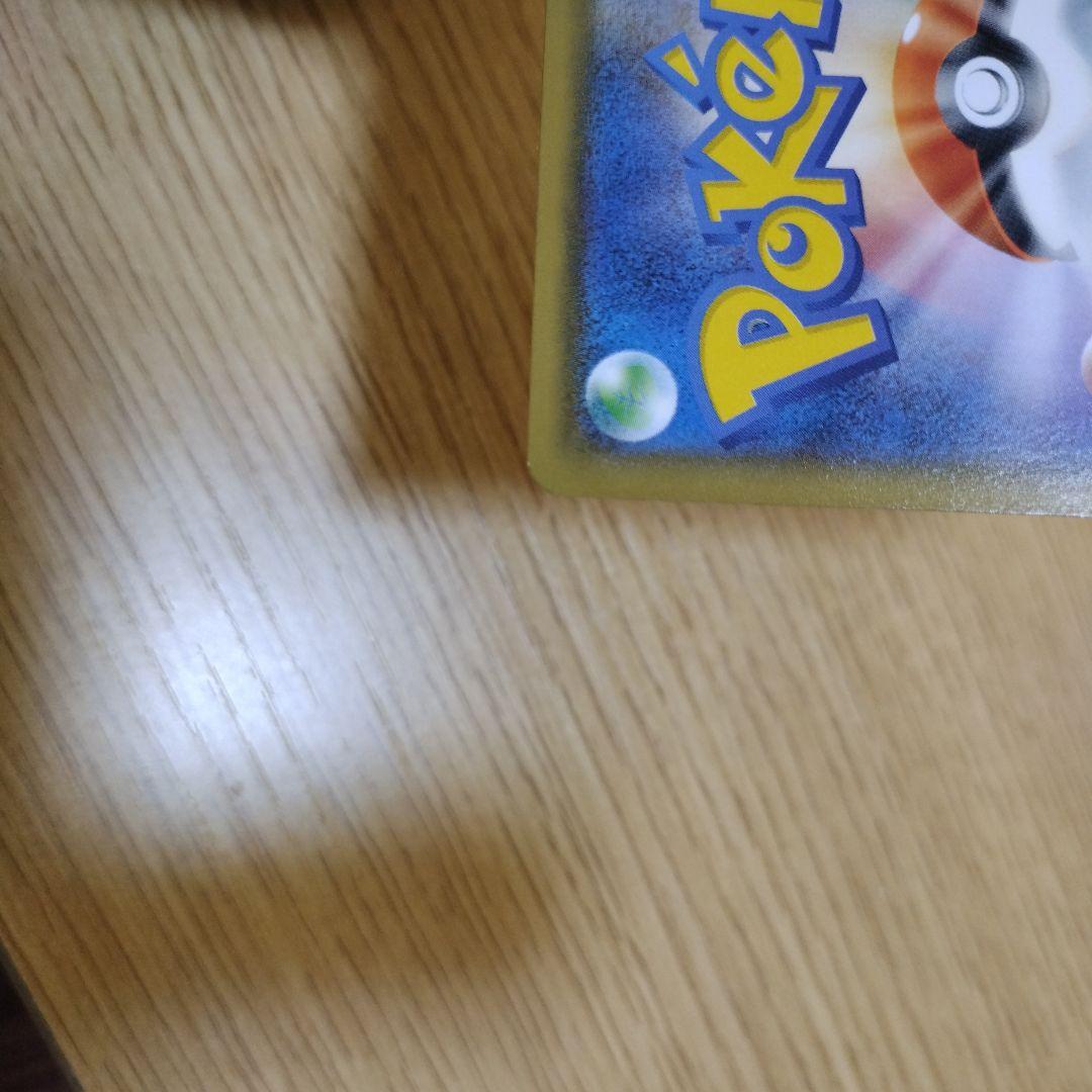ヨコハマのピカチュウ　プロモ