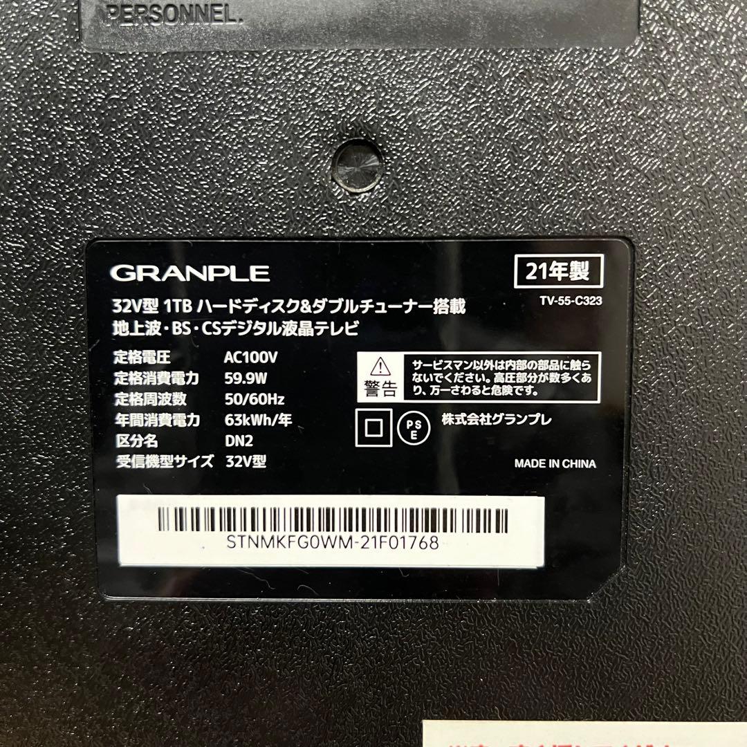 即日受渡❣️全国送料込グランプレ録画機能内蔵32型テレビHDD1TB内蔵Wチューナ