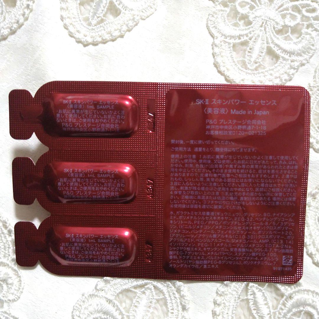 【数量限定】✿ニューライフ桜トライアルキットSK-Ⅱ 3点セット&巾着入サンプル