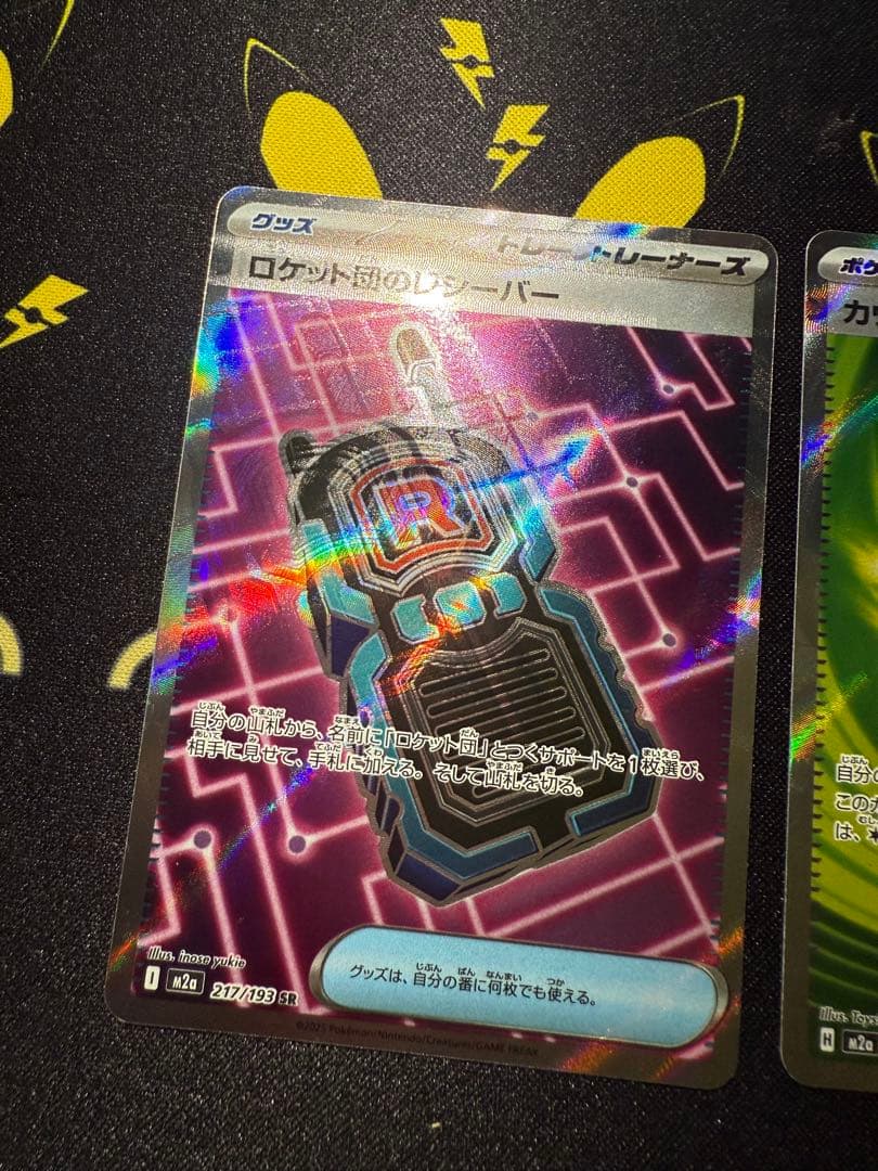 ポケモンカードエラーカード