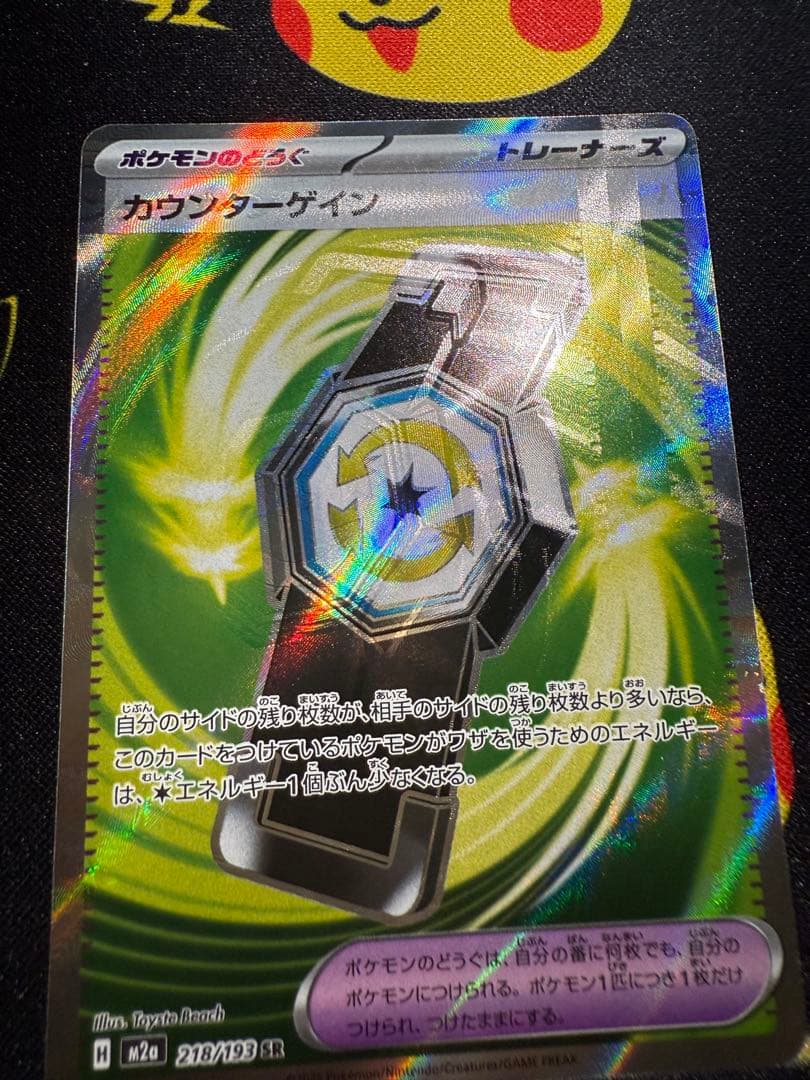 ポケモンカードエラーカード