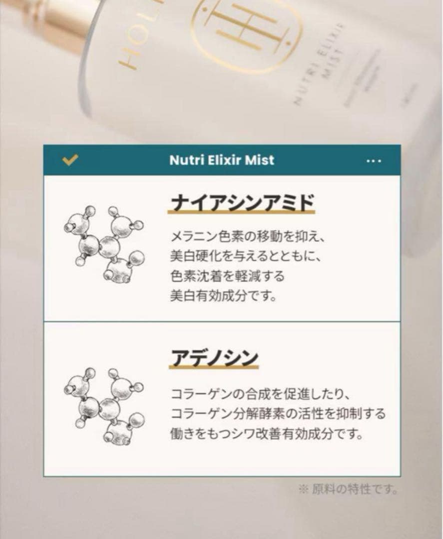 HOLITUAL 美容液、ローション、ミスト4点セット