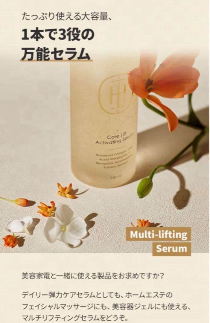 HOLITUAL 美容液、ローション、ミスト4点セット