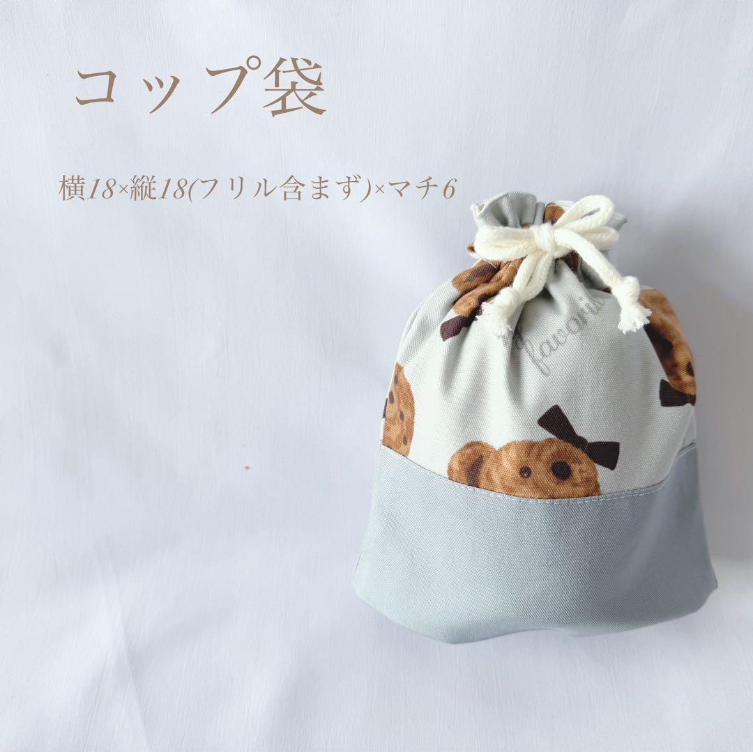 単品購入可　オーダーメイド可　新作特価　入園6点セット　入園グッズ