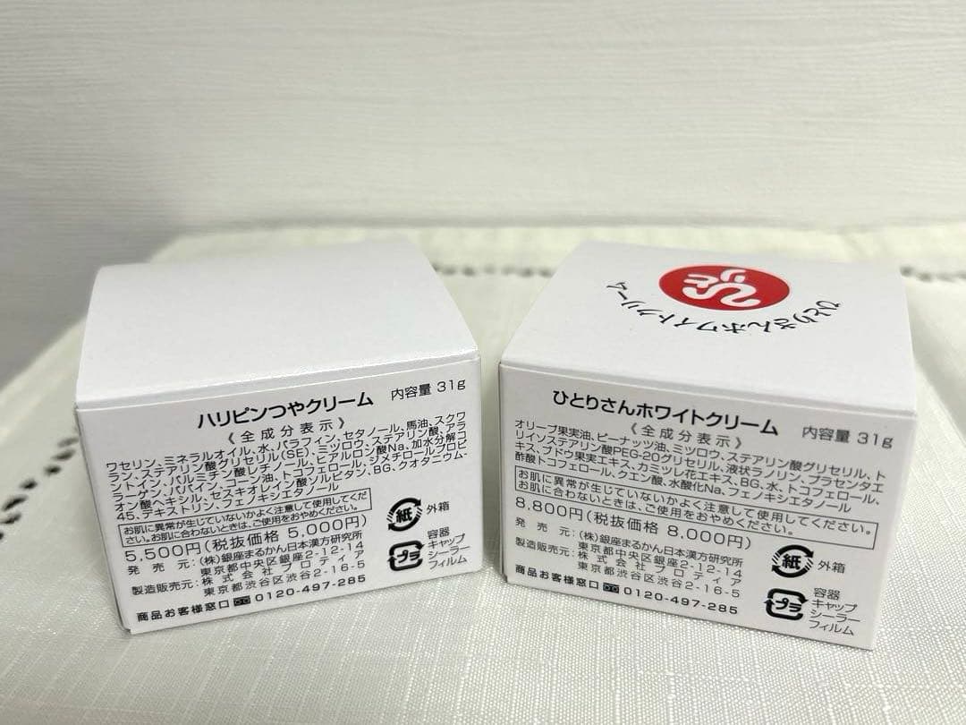 しぃ ハリピンつやクリーム & ひとりさんホワイトクリーム 31.8g