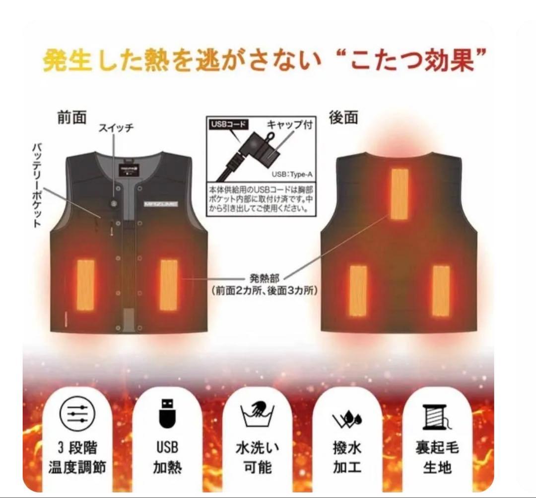 マズメ　ヒーターベスト
