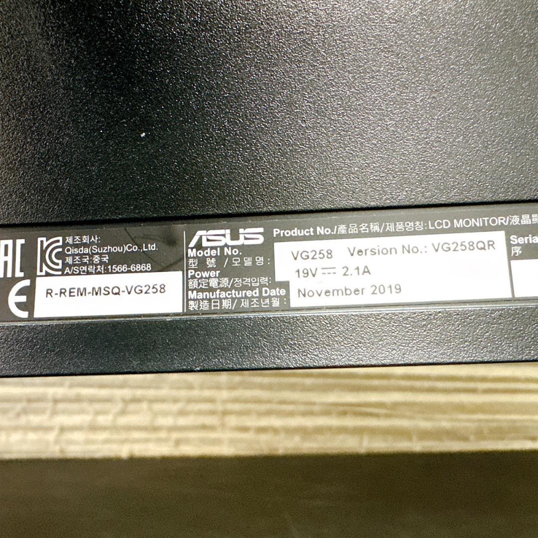 ☆ASUS　24.5型ゲーミングモニター　VG258QR　フルHD