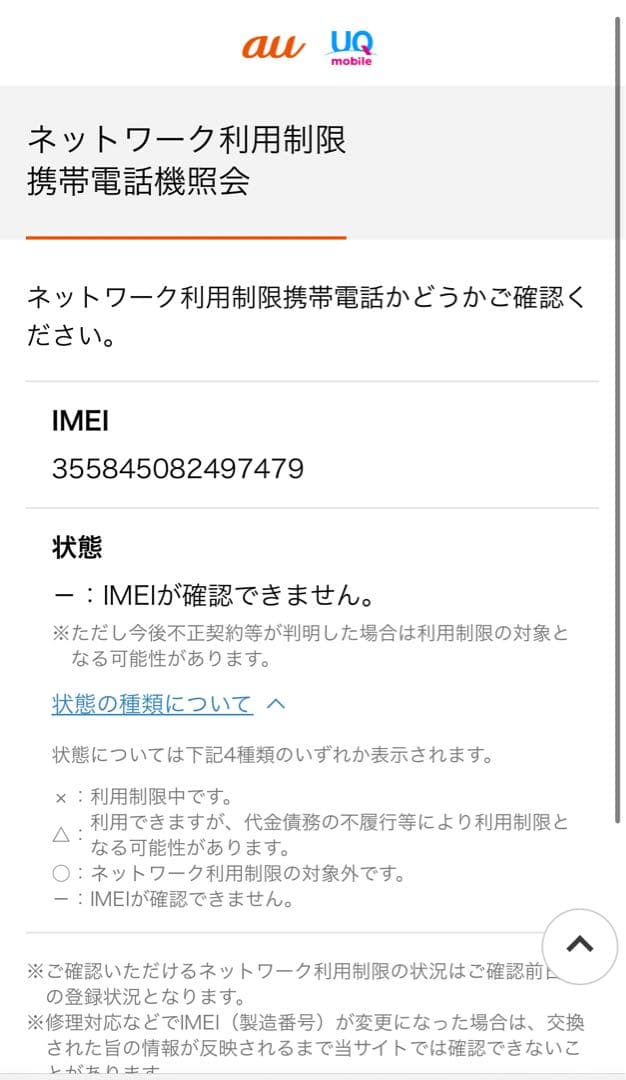 ✳︎iPhone SE 第3世代 64GB✳︎