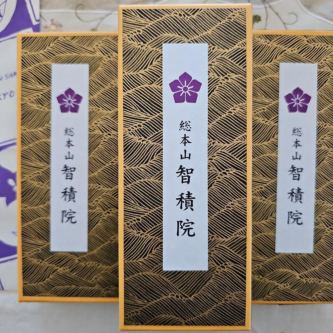 智積院、京都東山、真言宗、総本山智積院、沈香木、線香3、5月12日購入