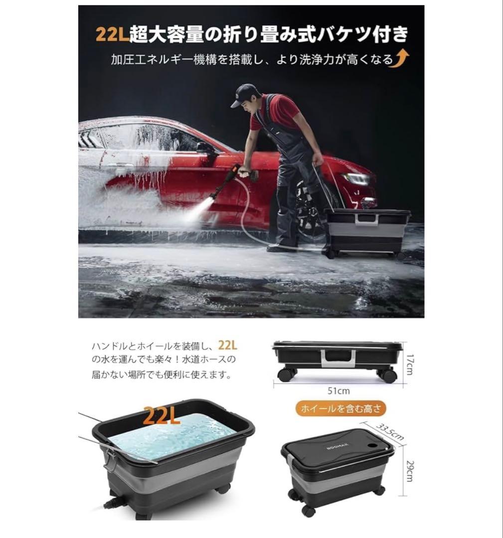 高圧洗浄機 22L折り畳みバケツ付き コードレス高圧洗浄機 充電式