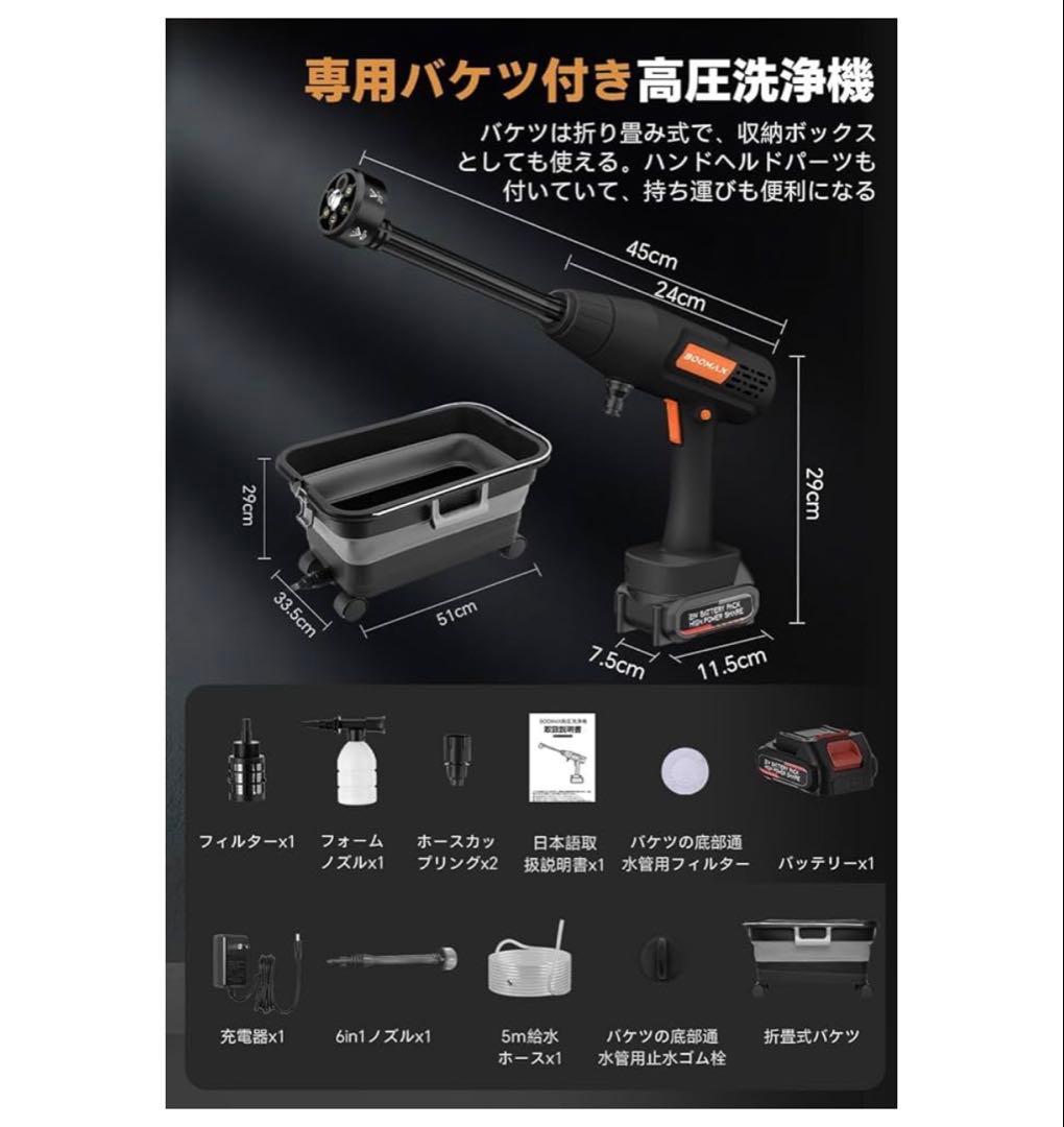 高圧洗浄機 22L折り畳みバケツ付き コードレス高圧洗浄機 充電式